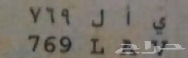 لوحه للبيع أوراقها جاهزه 1