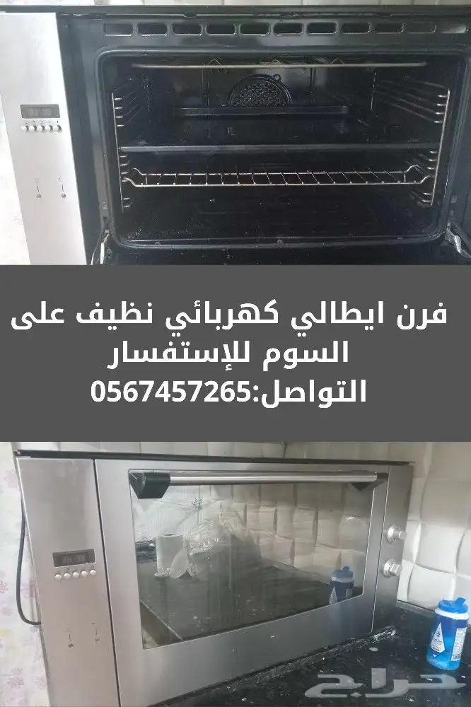 فرن كهربائي..ايطالي...حجمه كبير..نظيف 0