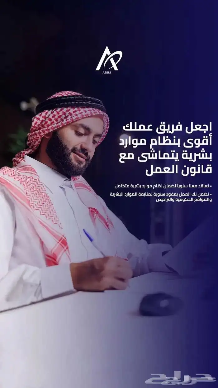 حلول-إدارية-وقانونية-لتأسيس-الشركات-في-السعودية-حراج 6