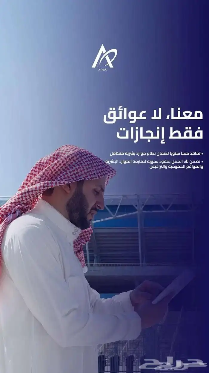 حلول-إدارية-وقانونية-لتأسيس-الشركات-في-السعودية-حراج 3