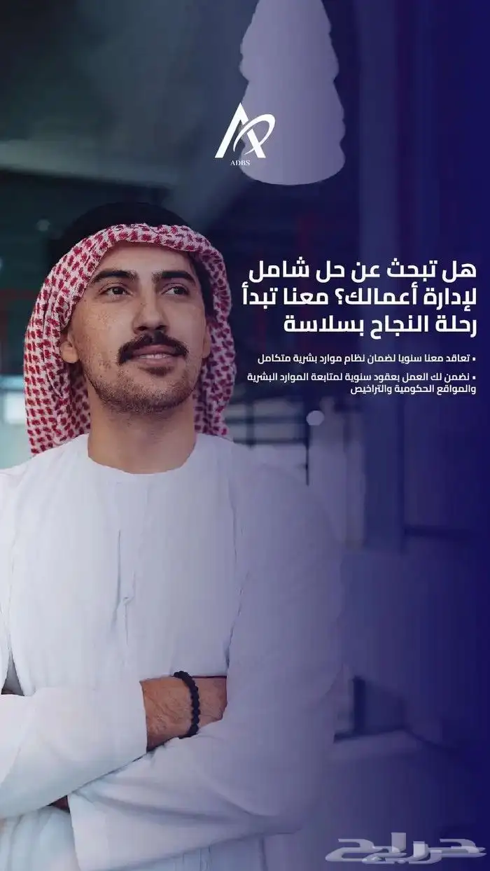 حلول-إدارية-وقانونية-لتأسيس-الشركات-في-السعودية-حراج 7