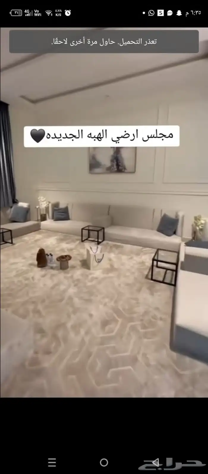 تفصيل جلسات عربي ستاير والكنب 2