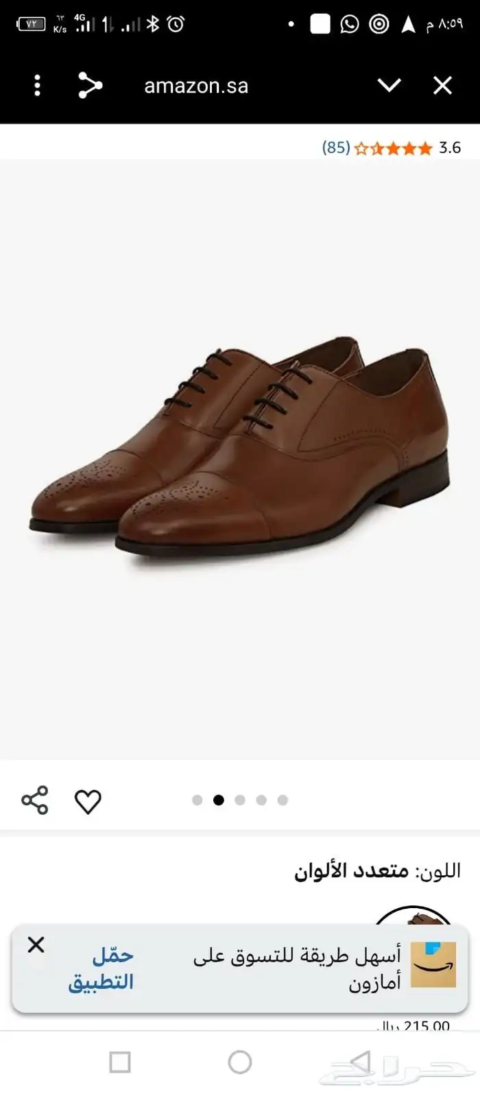 حذاء رسمي مقاس 41 لون بني 0