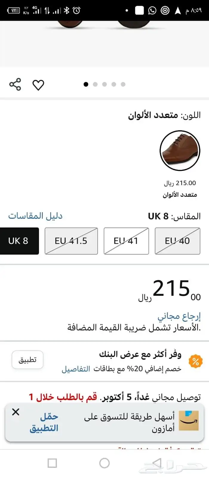 حذاء رسمي مقاس 41 لون بني 6