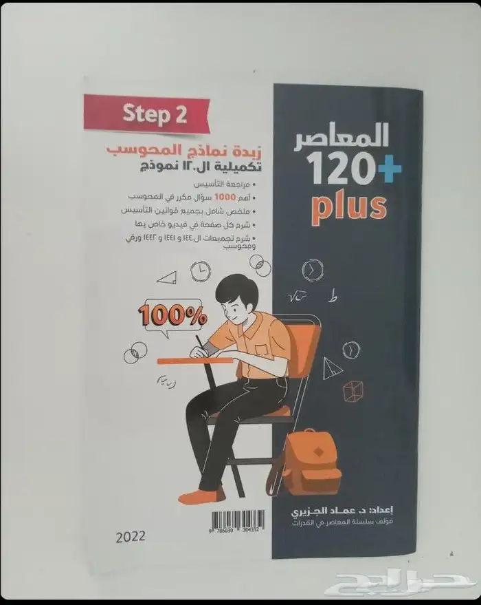 المعاصر 0