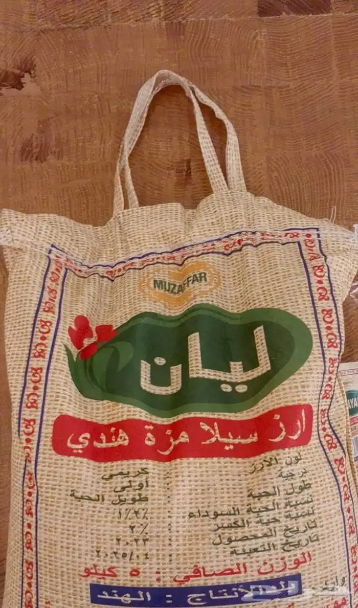 بيع كمية من الأرز 0