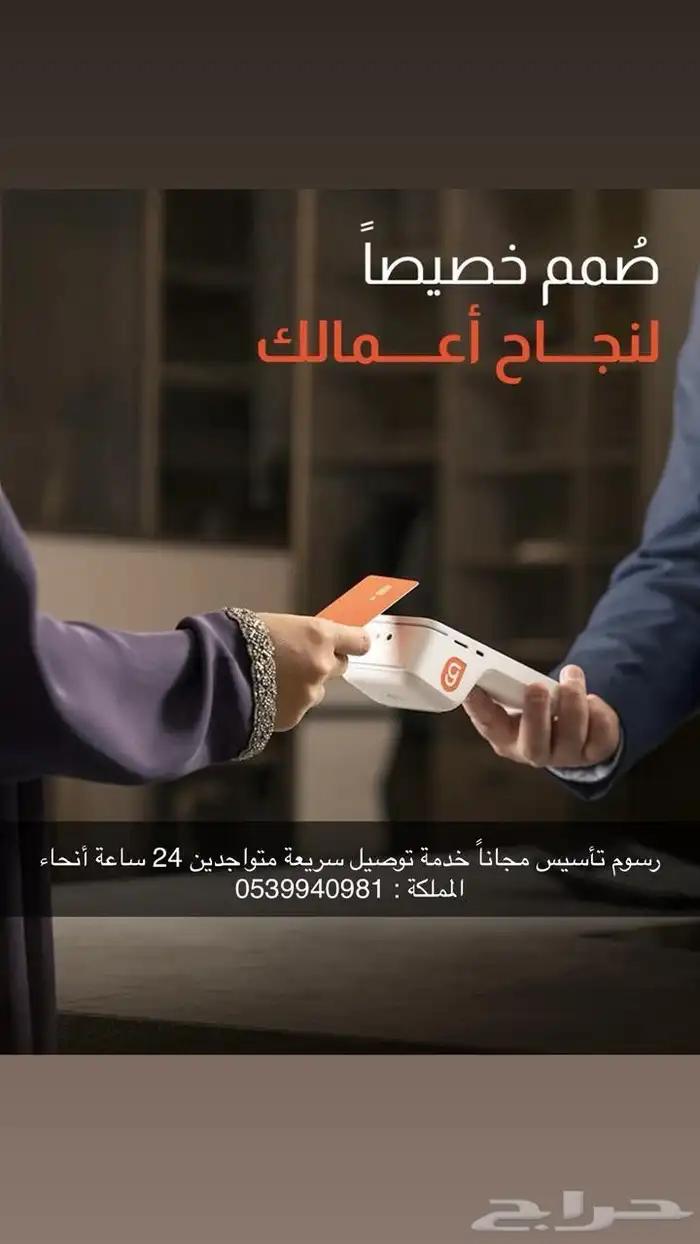 أجهزة مدى 1
