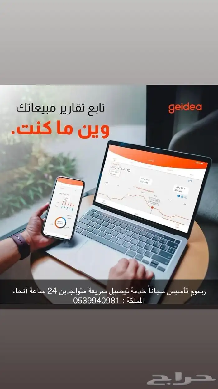 أجهزة مدى 3