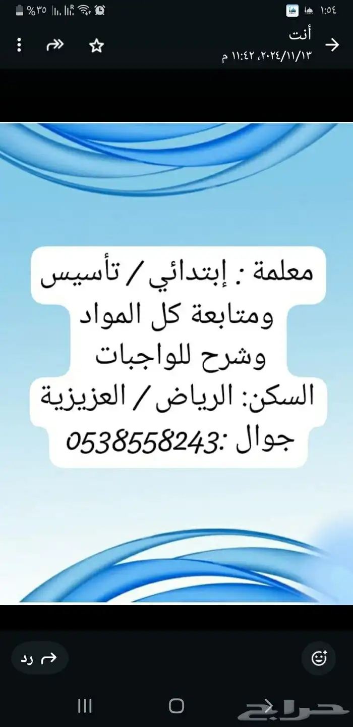 معلمة إبتدائي ..تدريس ( رياضيات . لغتي . انجليزي ) 0