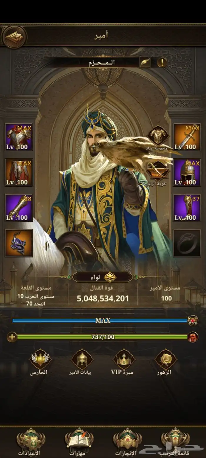 قلعه انتقام السلاطين 0