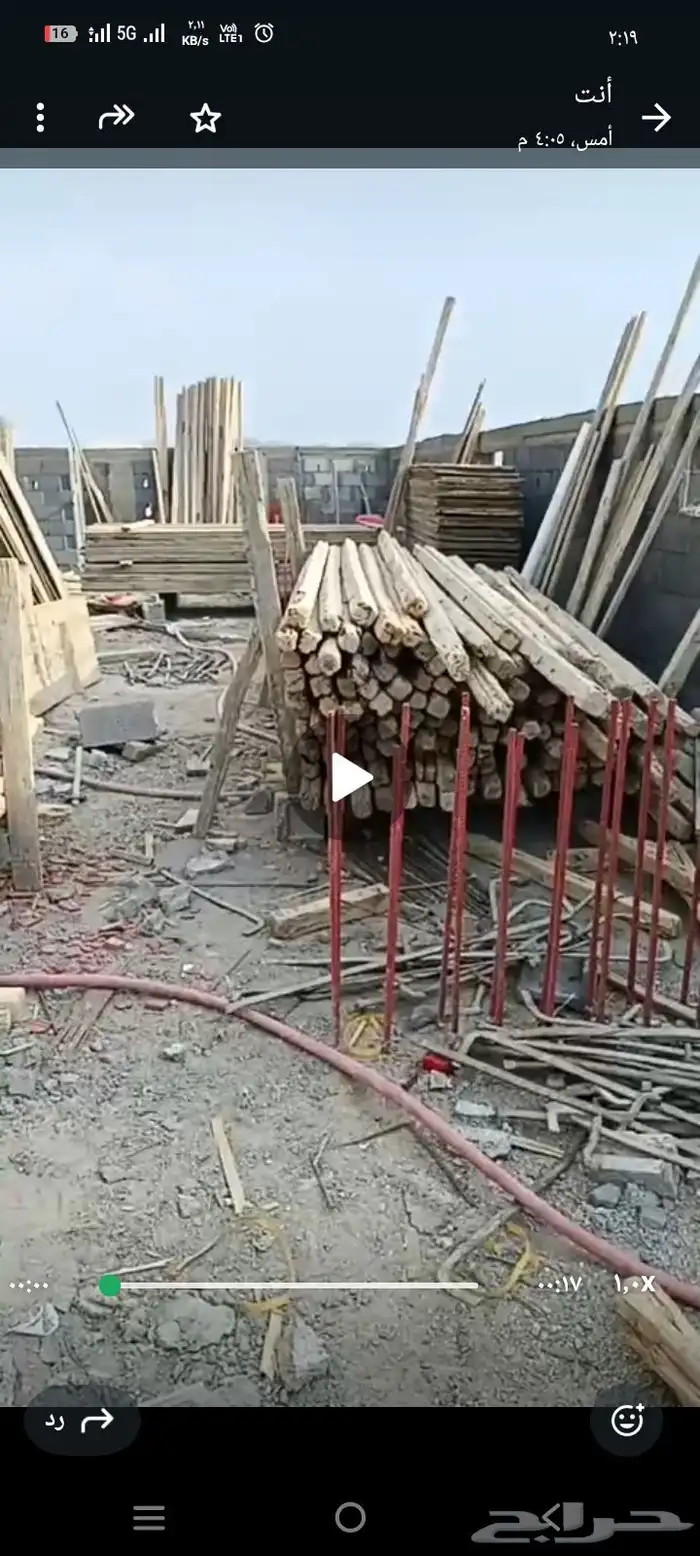 خشب البيع مكه الشريع 1