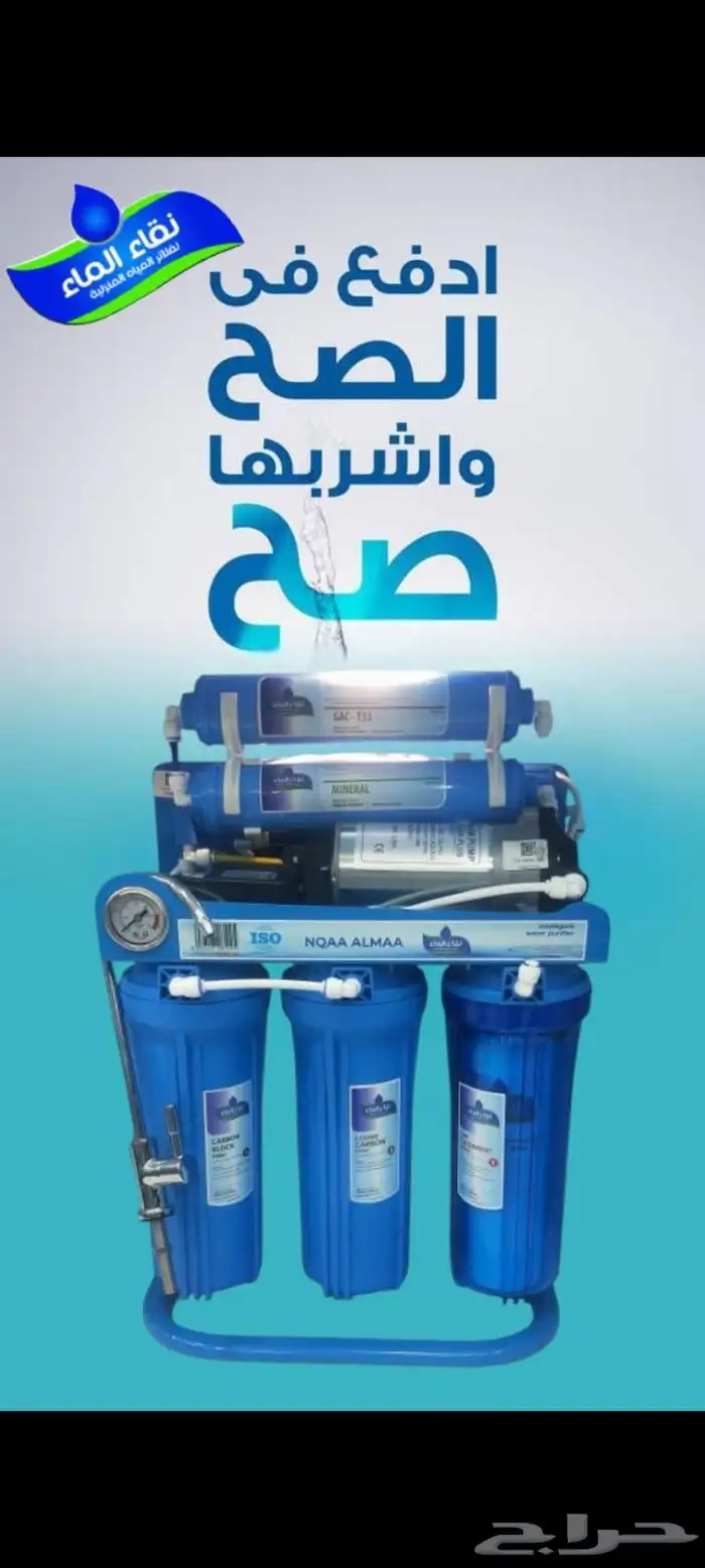 فلتر موية 0