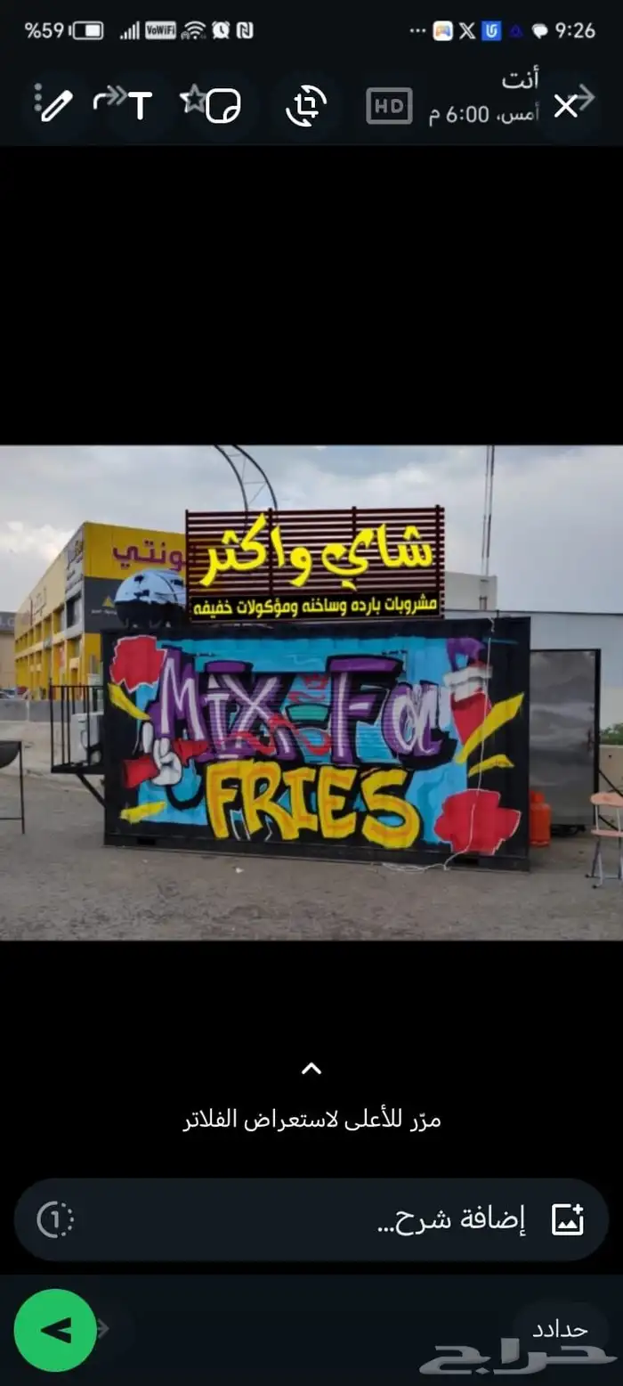 فود ترك شغل نضيف حدي 13500 نهاية 0