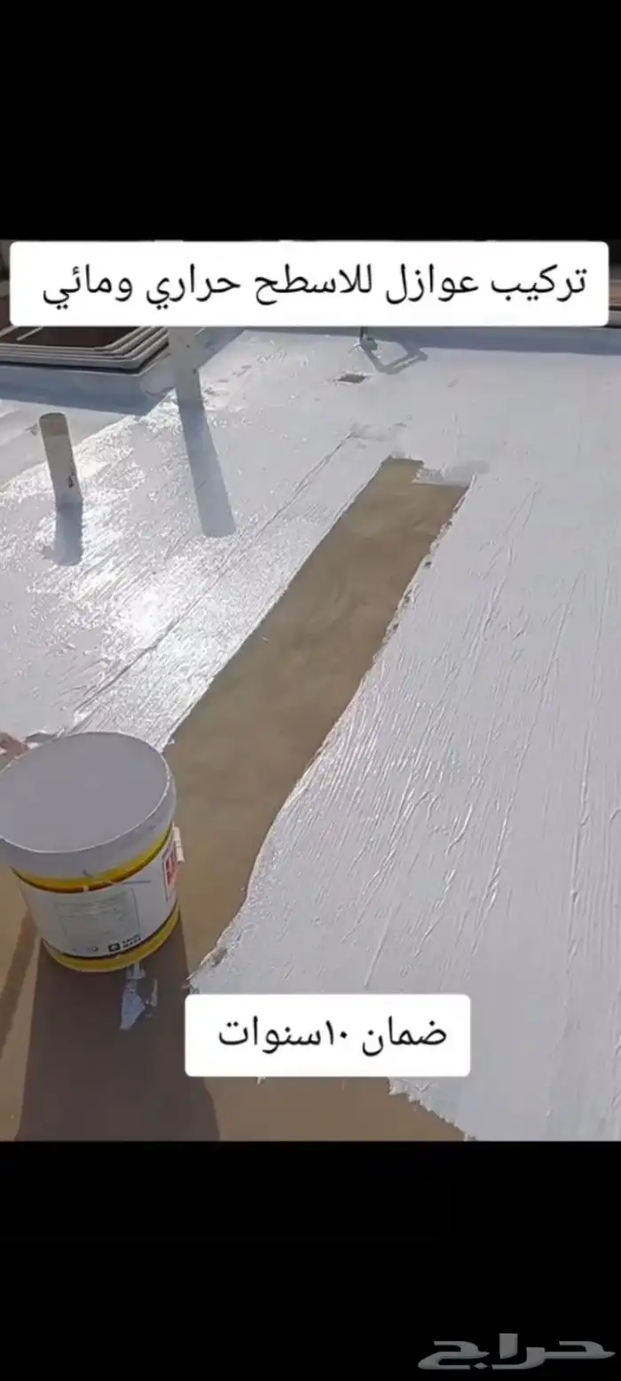 عوازل اسطح اكرلك مطاطي 2