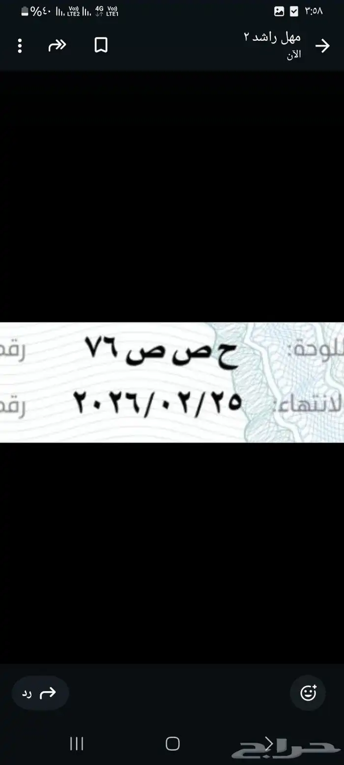 لوحه سياره 0