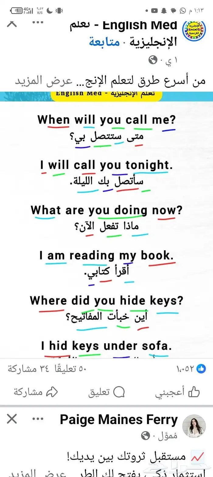 استاذ لغة إنجليزية لكل المراحل والاعمار 1