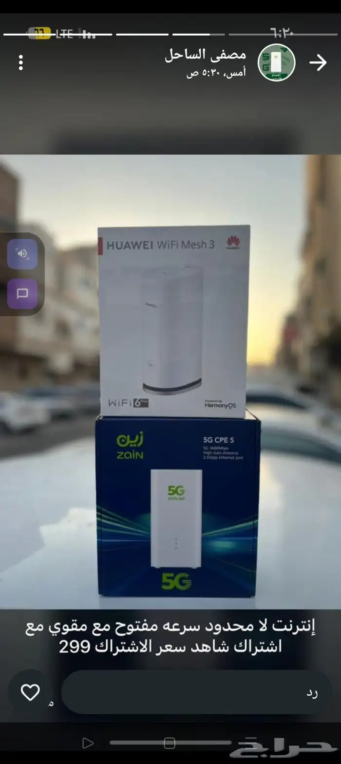 النت مفتوح بلا حدود يلا على اي استخدام السرعه المفتوحه مع مك 2