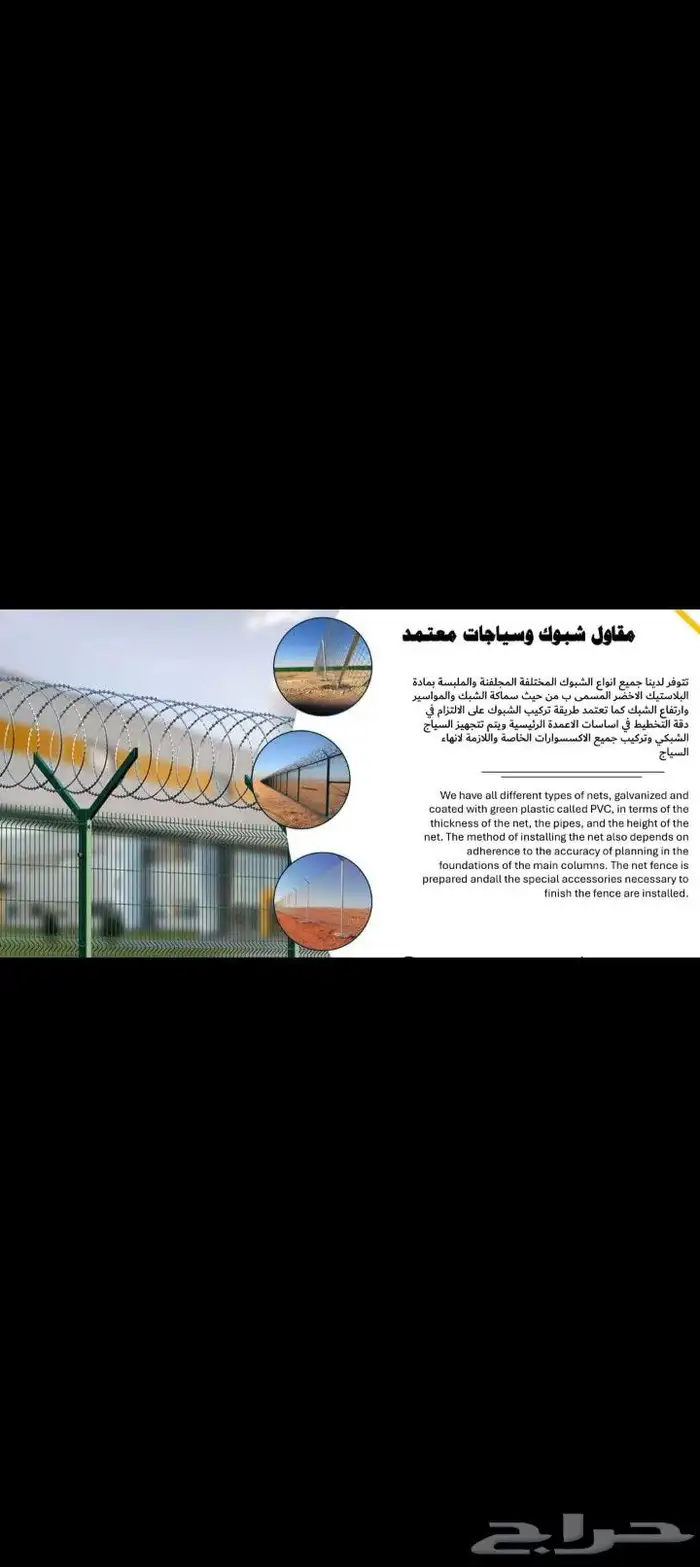 شبوك 8
