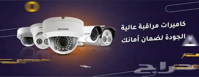 كامرات مراقبه 3