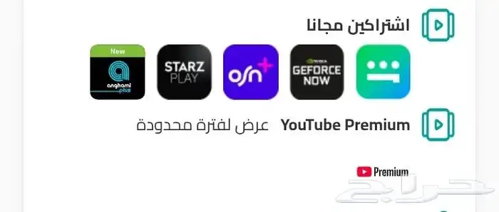 اقوى عروض باقات شبكة الإنترنت جهاز واى فاى 5G متنقل مجانا 2