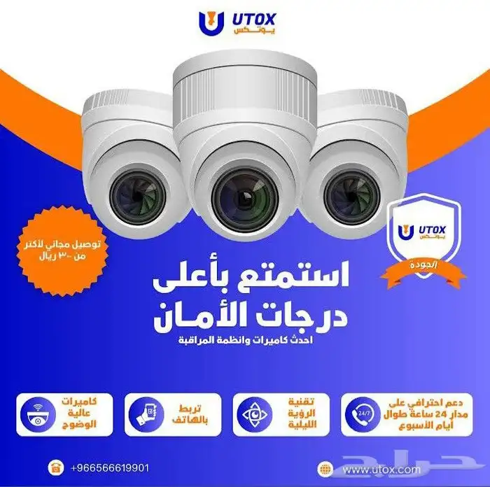 كامرات مراقبه 11