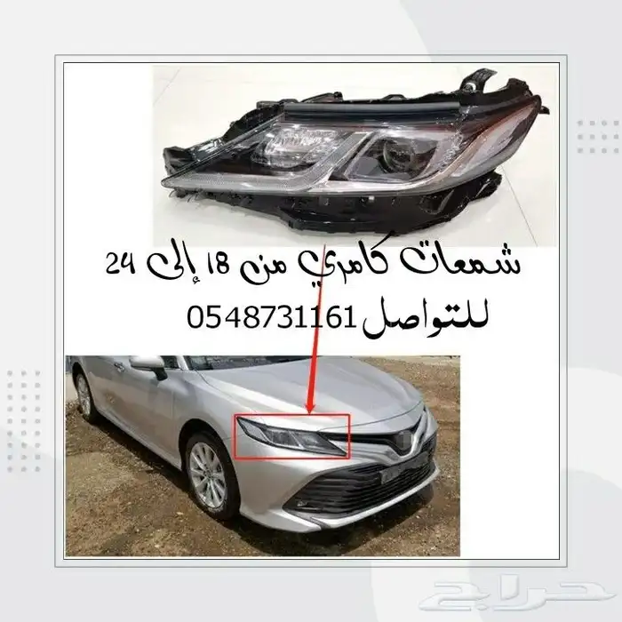 أكسسوارات كامري من2018إلى 2024 9