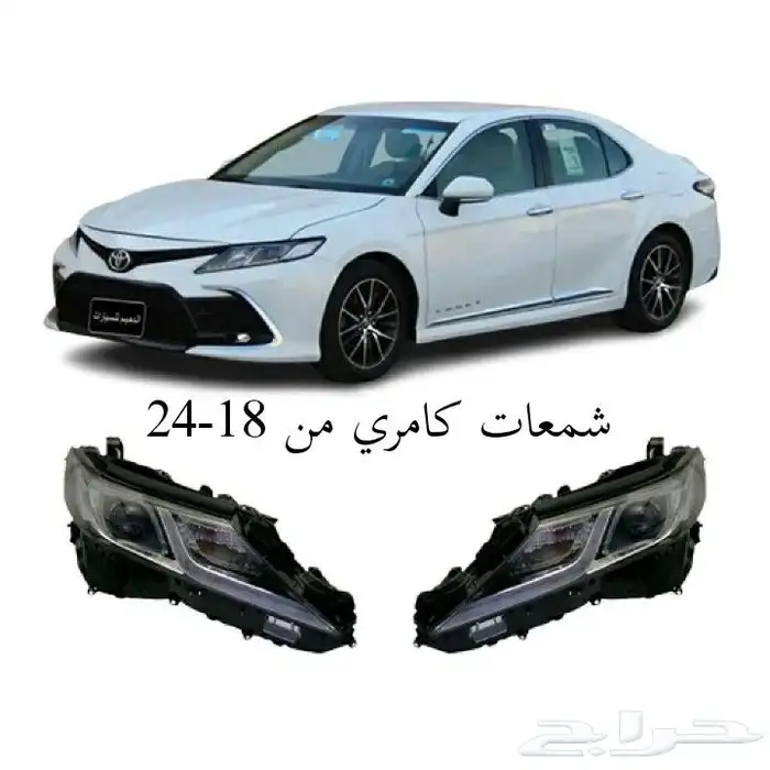 أكسسوارات كامري من2018إلى 2024 2