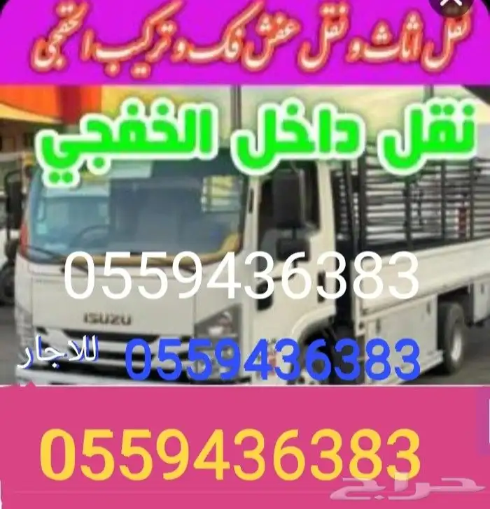 ابو سمرللنقل 0
