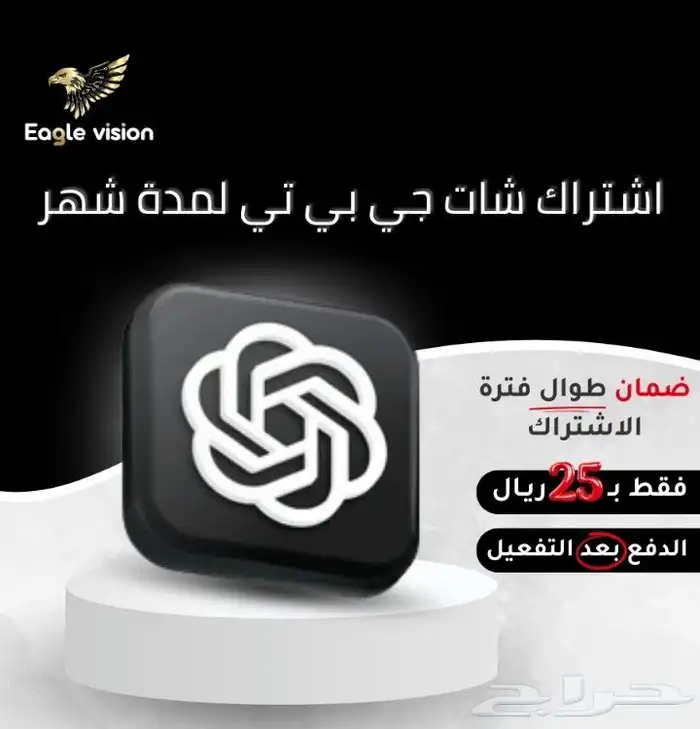 اشتراك شات جي بي تي بلس لمدة شهر 0