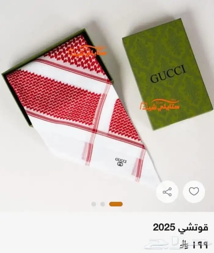 عرض مخفض على اشمغه جفنشي الاصلي بسعر 120فقط 3