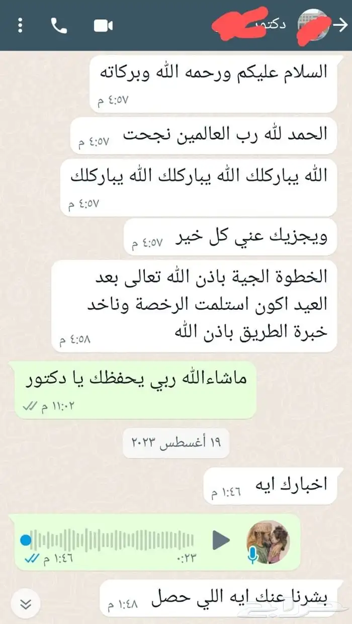 تعليم_قياده أفضل_مركز_تعليم_سواقة 8