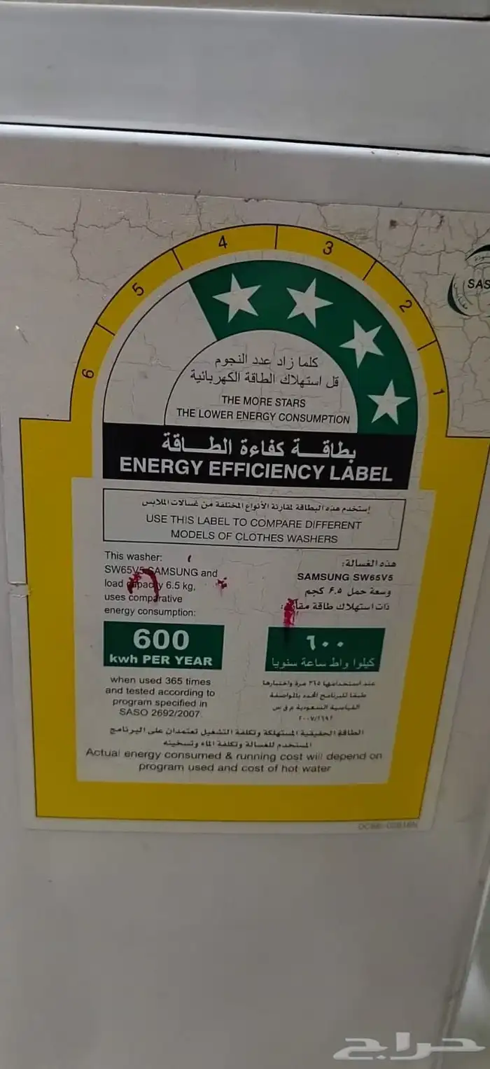 غساله اتوماتيك سامسونج 2