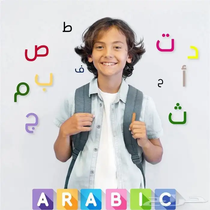 معلم تأسيس ومتابع ابتدائي بالرياض (النرجس العقيق العارض) 1