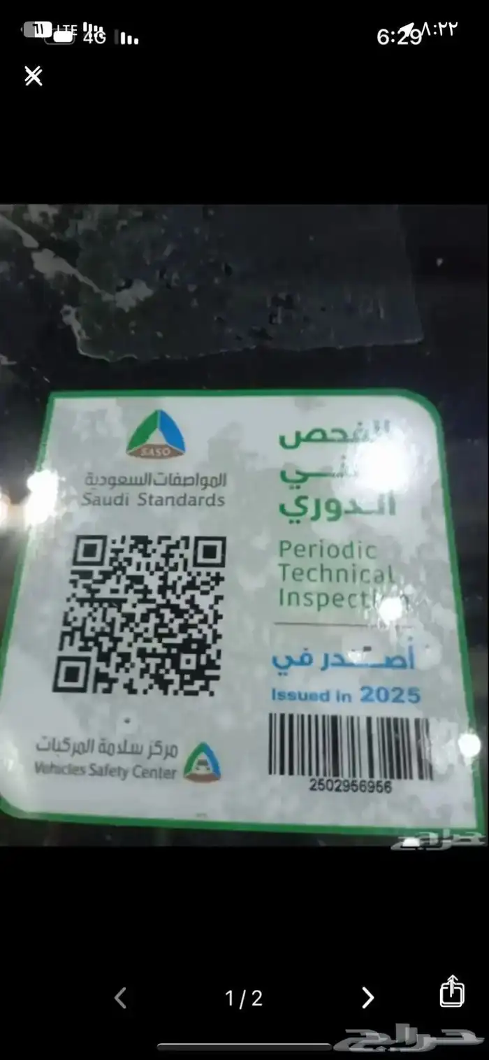 الفحص الدوري تخليص الفحص الدوري الدمام الشرقيه 0