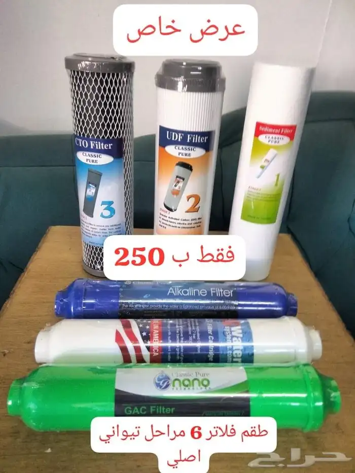 طقم فلاتر 6 مراحل ثلاثي فتنامي وبوست انتي فيرس ومعادن 0