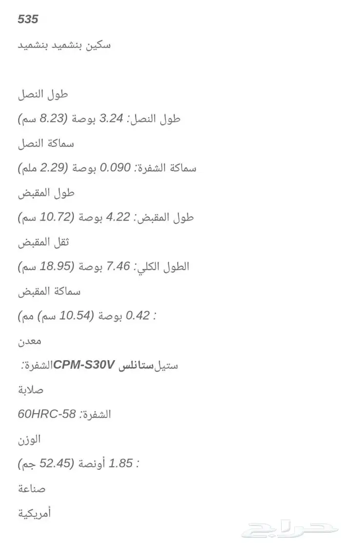 سكينة مطوية بنشميد الأمريكية الأصلية جديدة بكرتونها 20