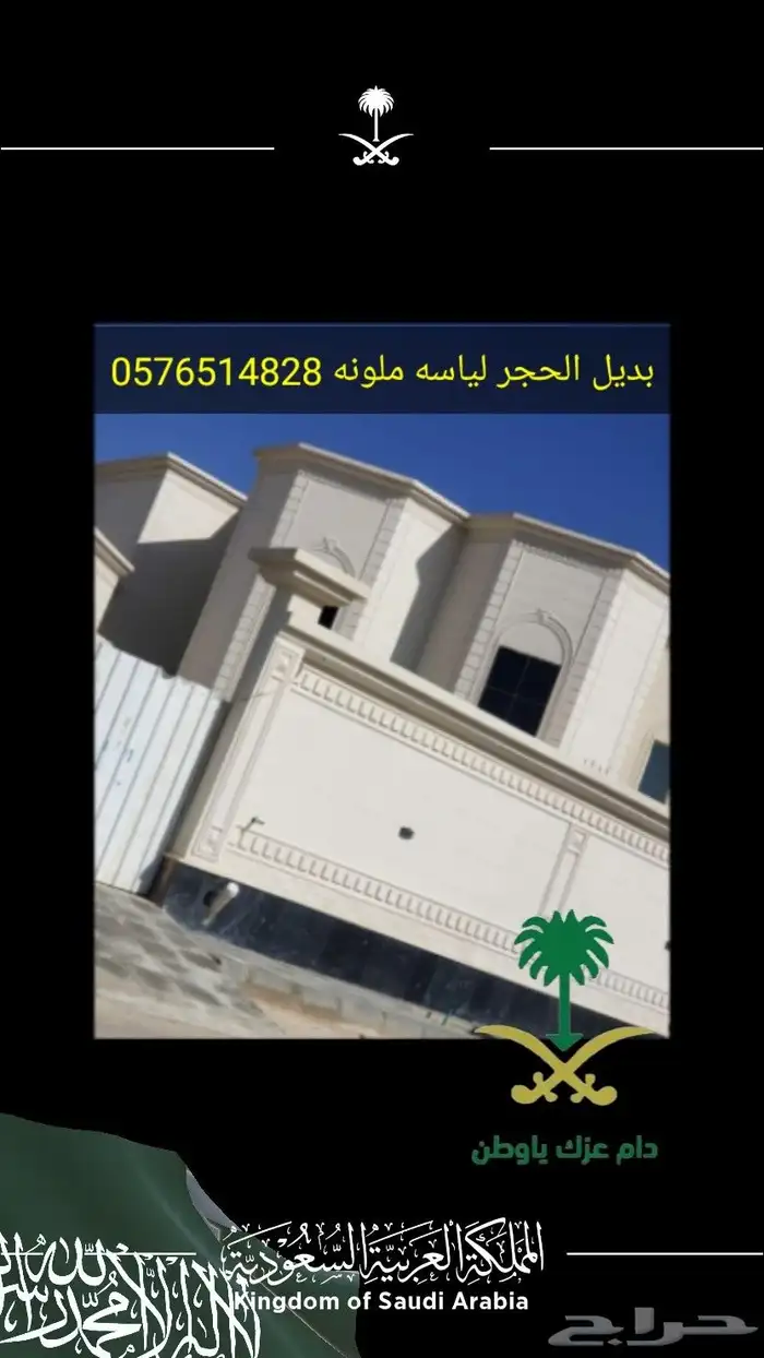 لياسه ملونه بديل الحجر الطبيعي 0