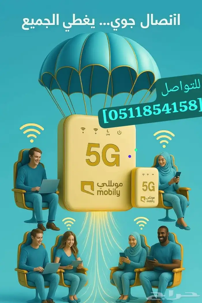 نت بلا حدود بتغطيه قويه وسرعات مختلفه اطلبه الان يوصلك مجانا 0
