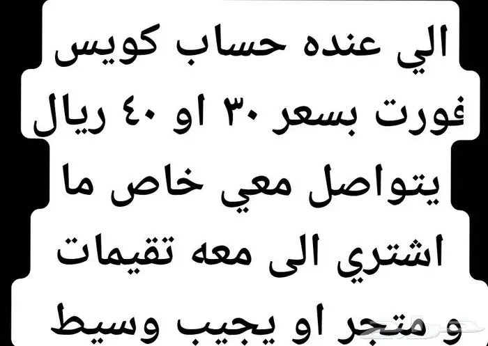 حساب فورت 0
