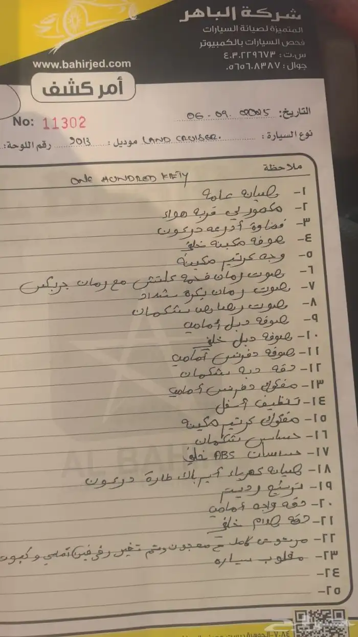 ربع تويوتا 2013 10
