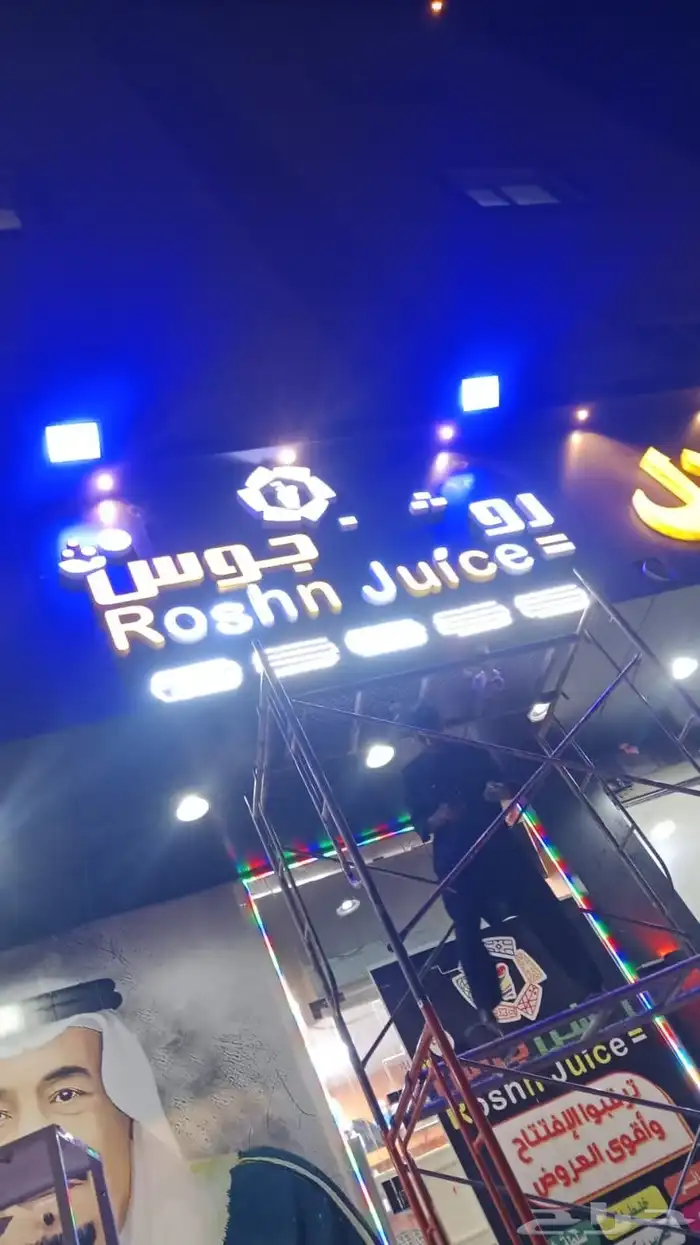 حروف بارزة كلادينج فلكس بنر استيكرات 1