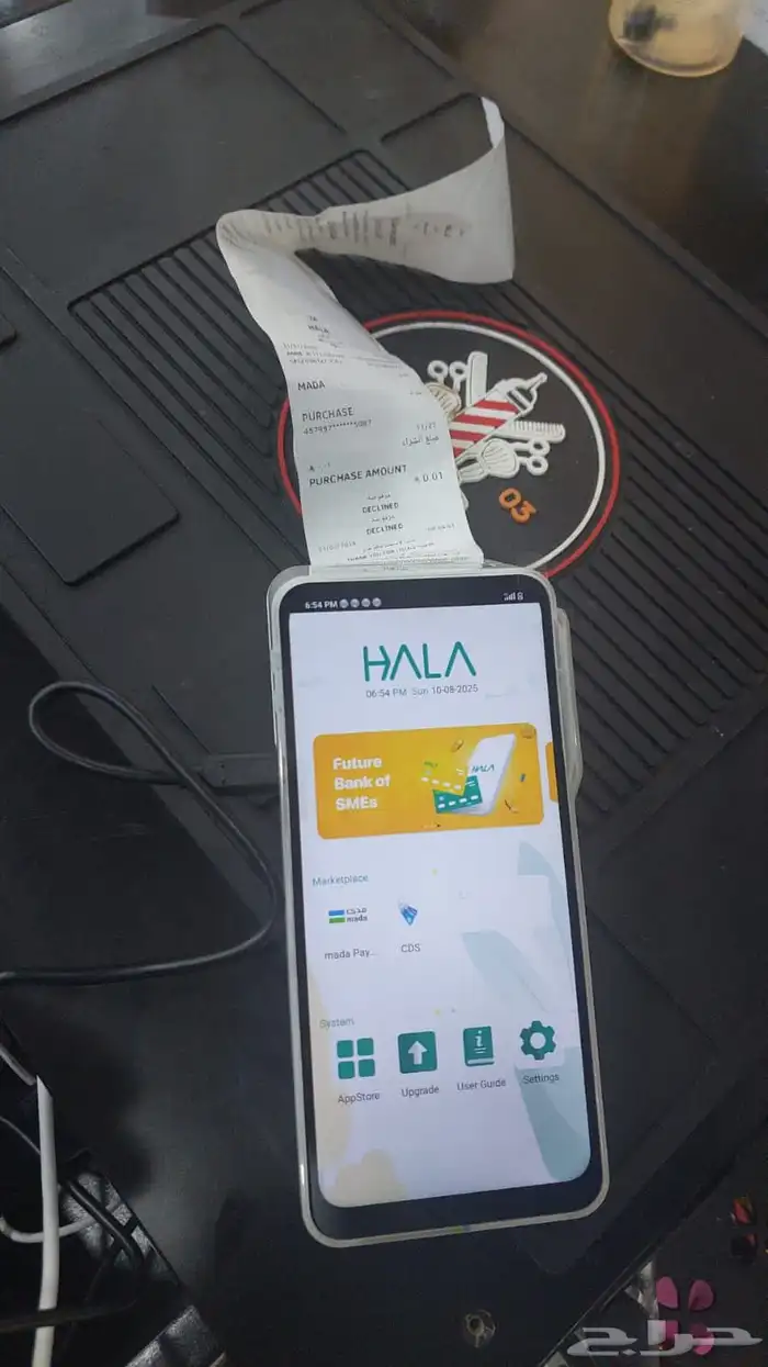 جهاز نقاط بيع هلا شبكة عرض خاص. 0