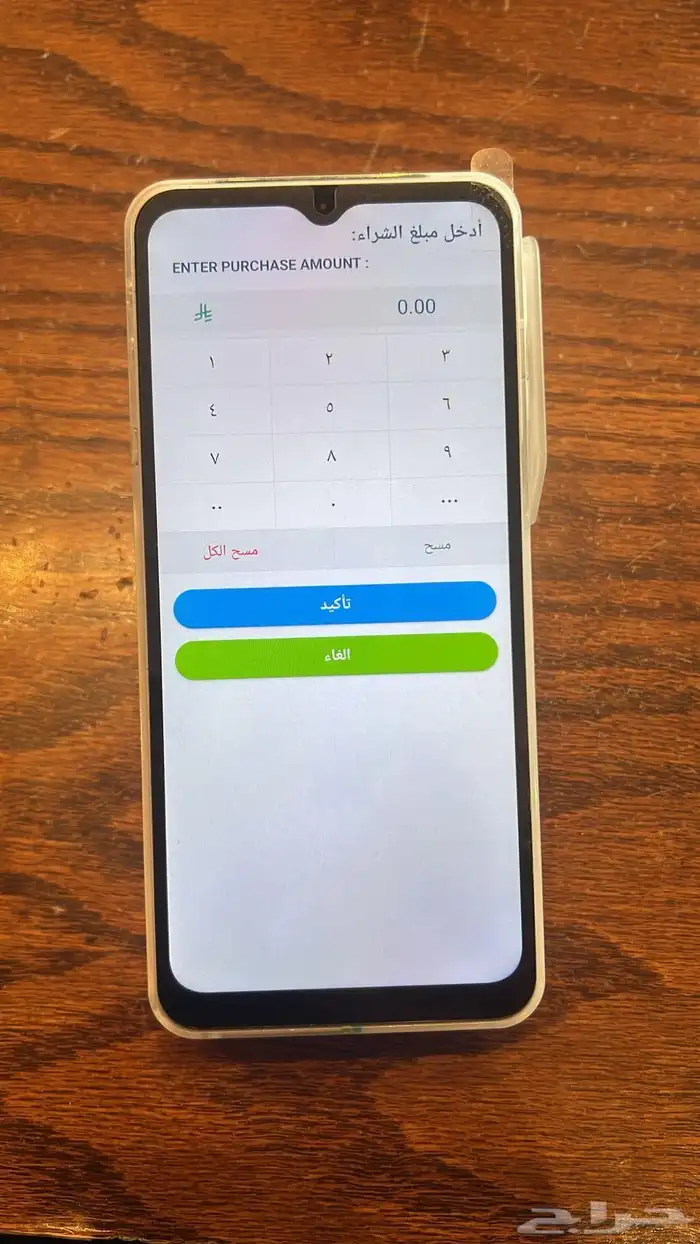 جهاز نقاط بيع هلا شبكة عرض خاص. 9