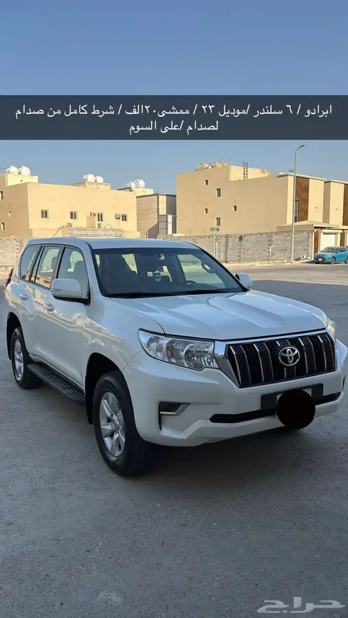 تايوتا برادو 23 0