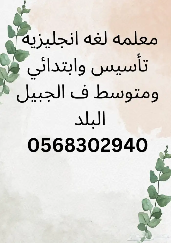 معلمه لغه انجليزيه 0