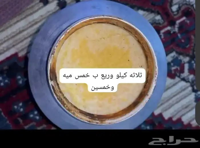 خيبر الجنوب سمن بقر ثلاثه كيلو ب خمسه ميه 2