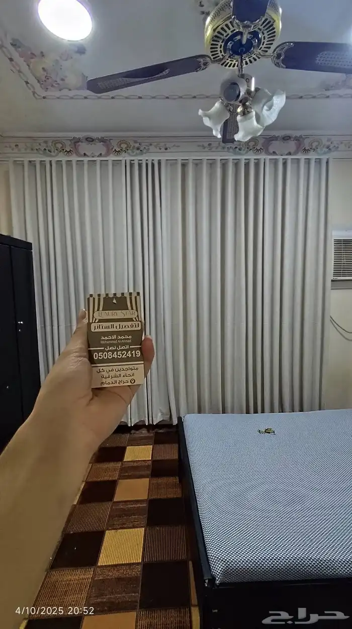 تفصيل ستائر وي ي بس 75 9