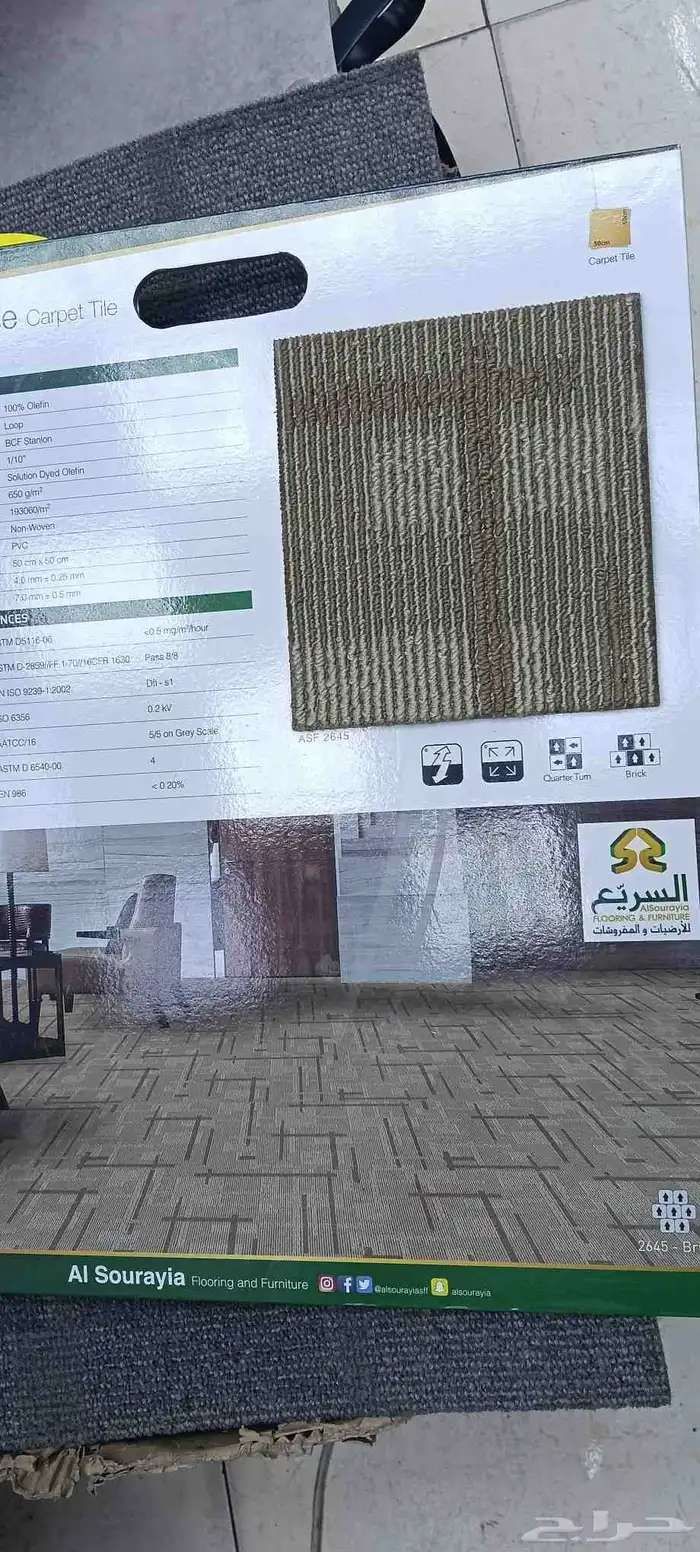 موكيت مكاتب مربعات50 في 50 موكيت مكتبي 7