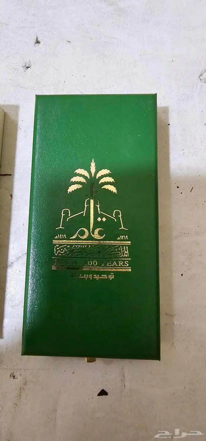 نوط التوحيد 1