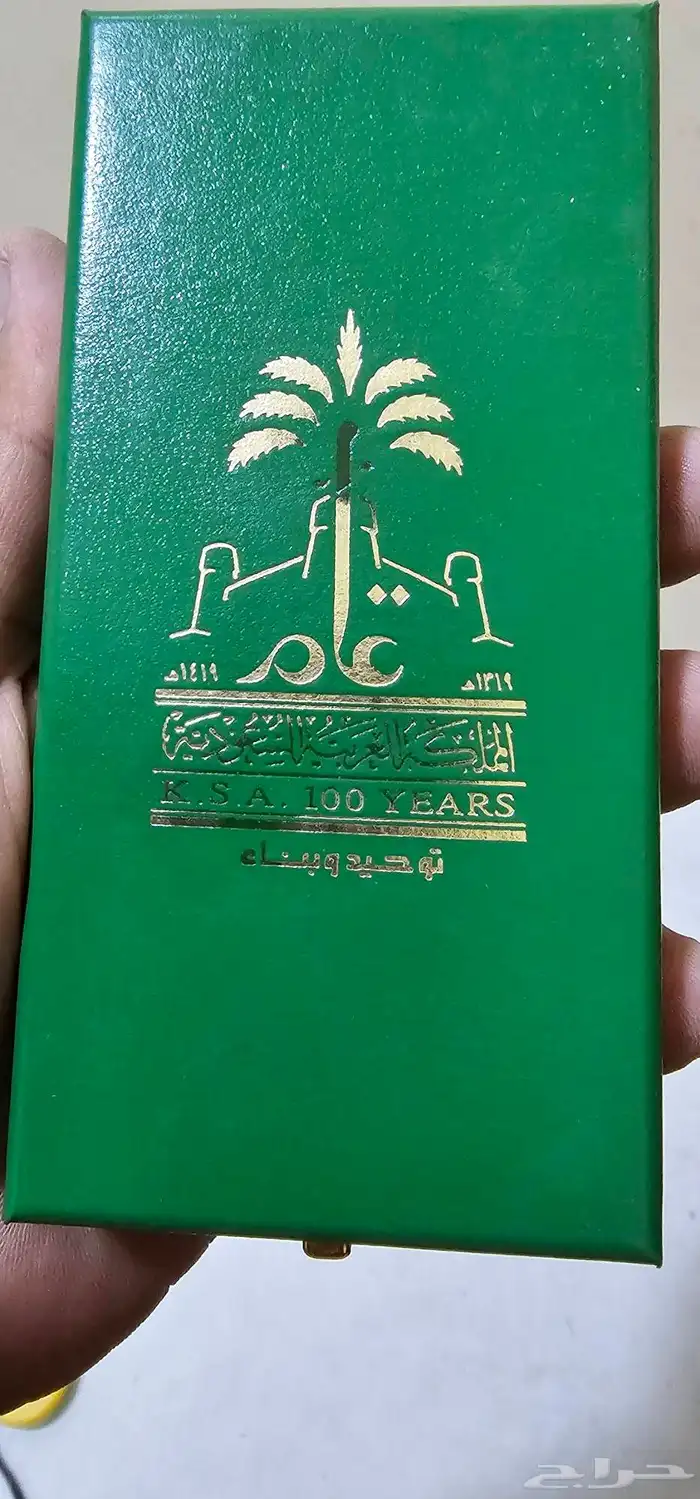 نوط التوحيد 2